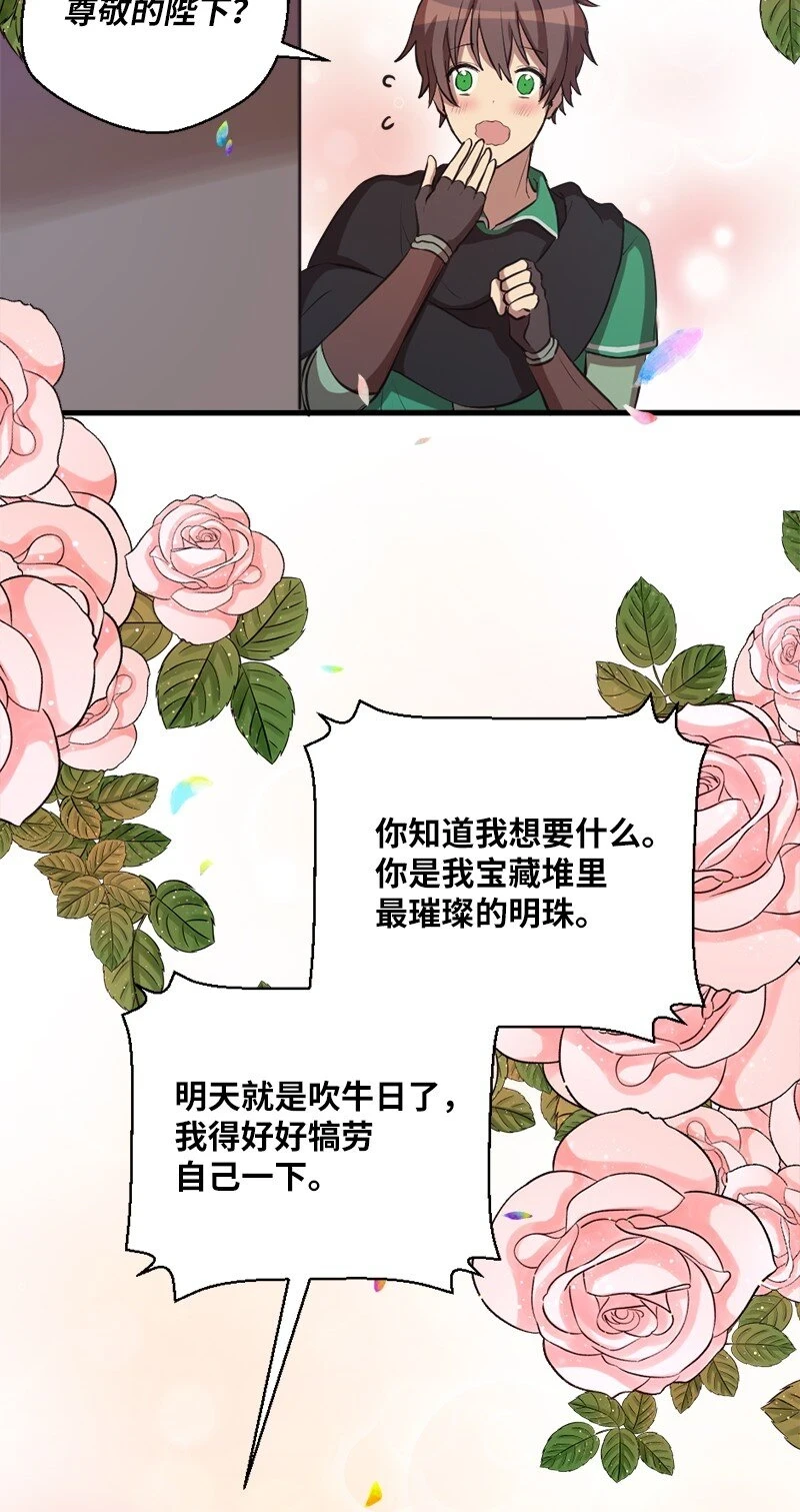 32 犬首人历险记 第6页