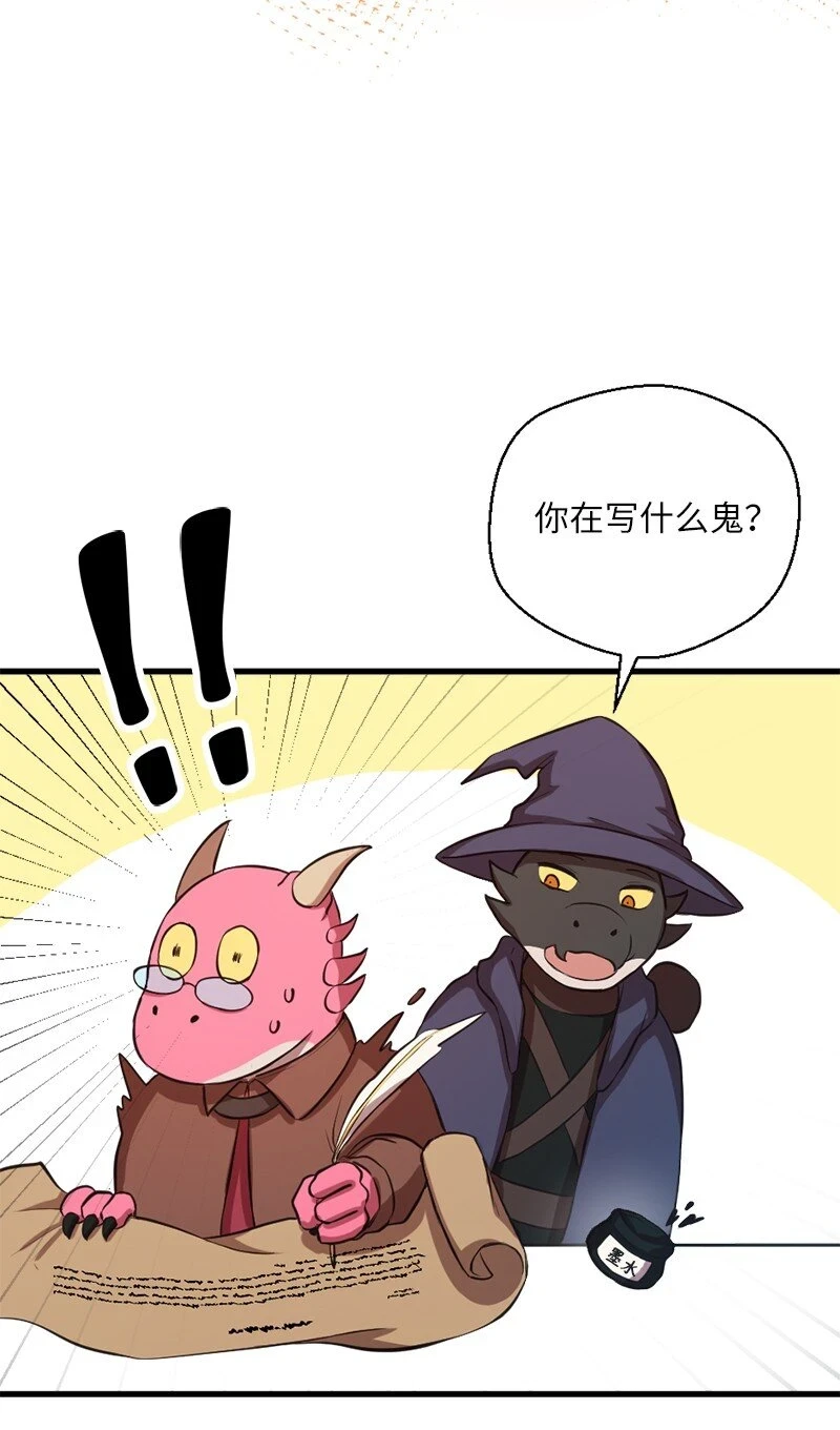 32 犬首人历险记 第9页