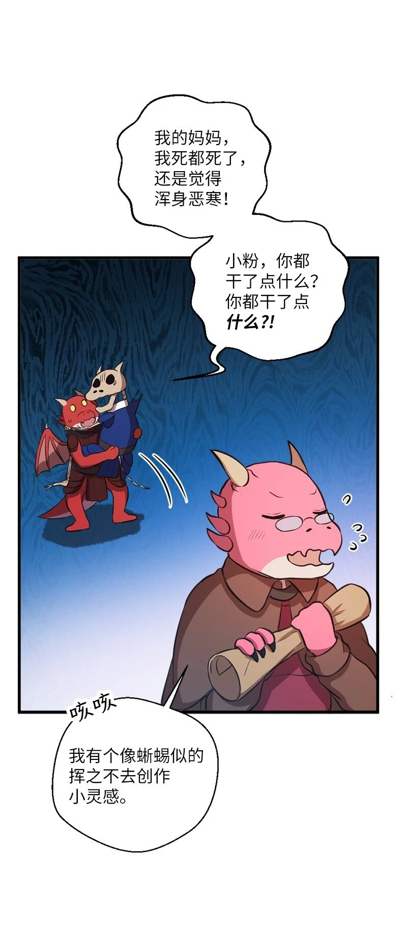 32 犬首人历险记 第13页