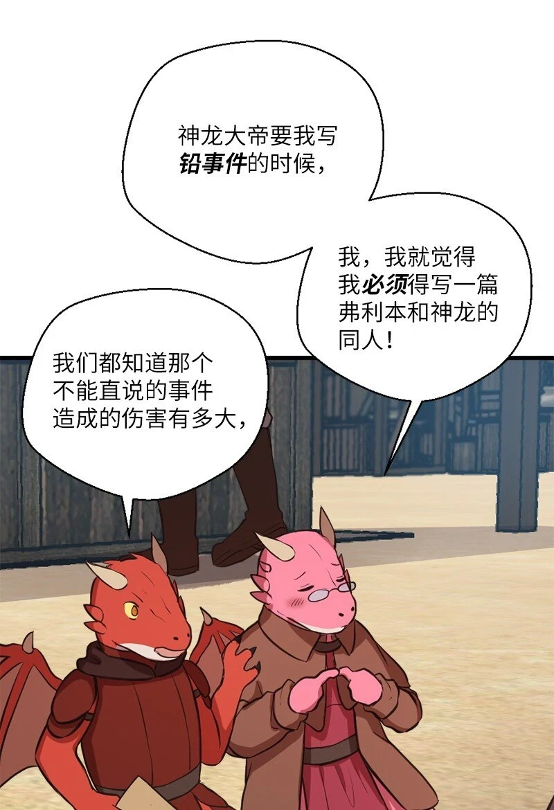 32 犬首人历险记 第24页