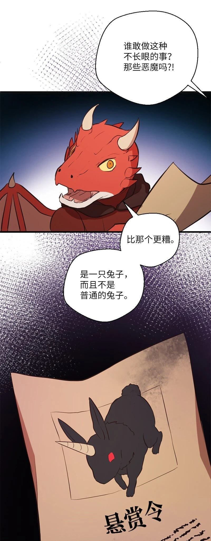 32 犬首人历险记 第26页