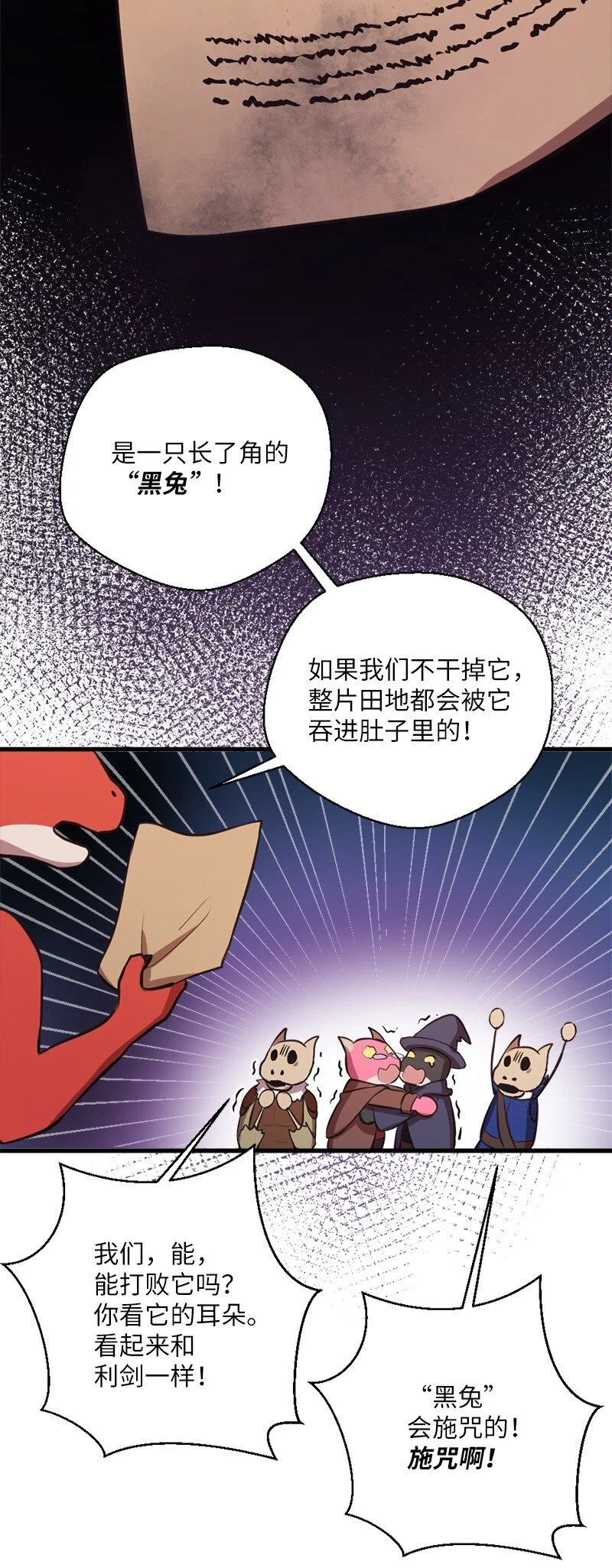 32 犬首人历险记 第27页