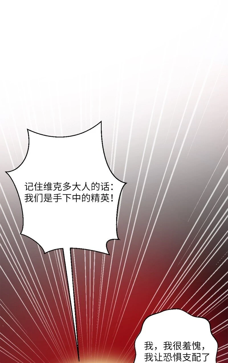 32 犬首人历险记 第29页