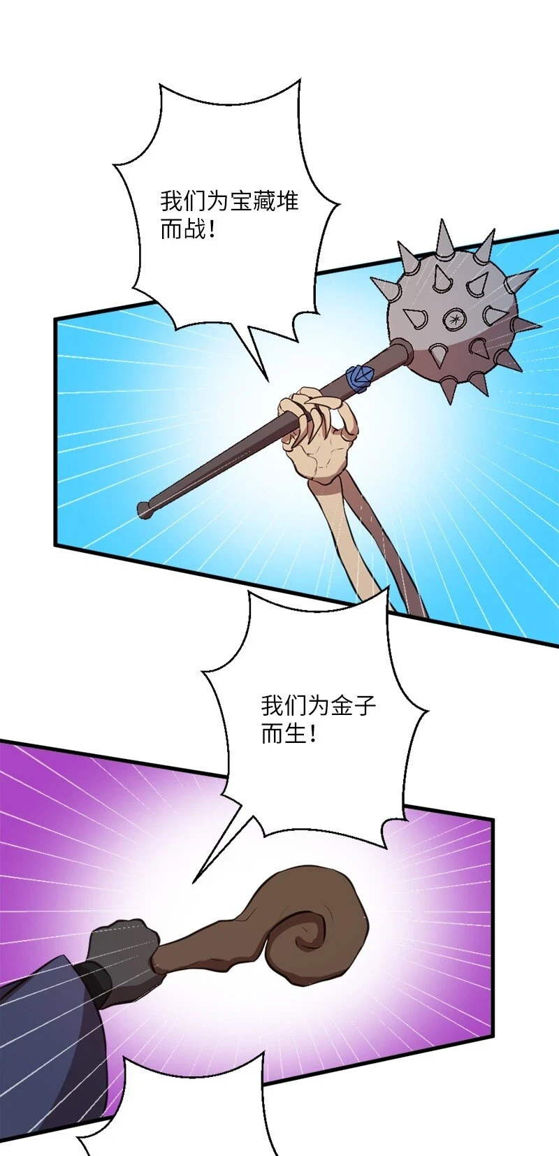 32 犬首人历险记 第31页