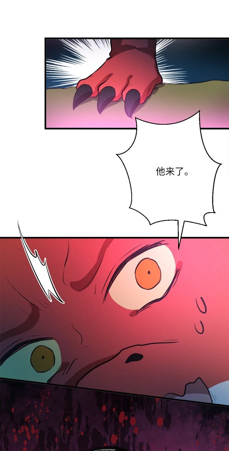 32 犬首人历险记 第39页