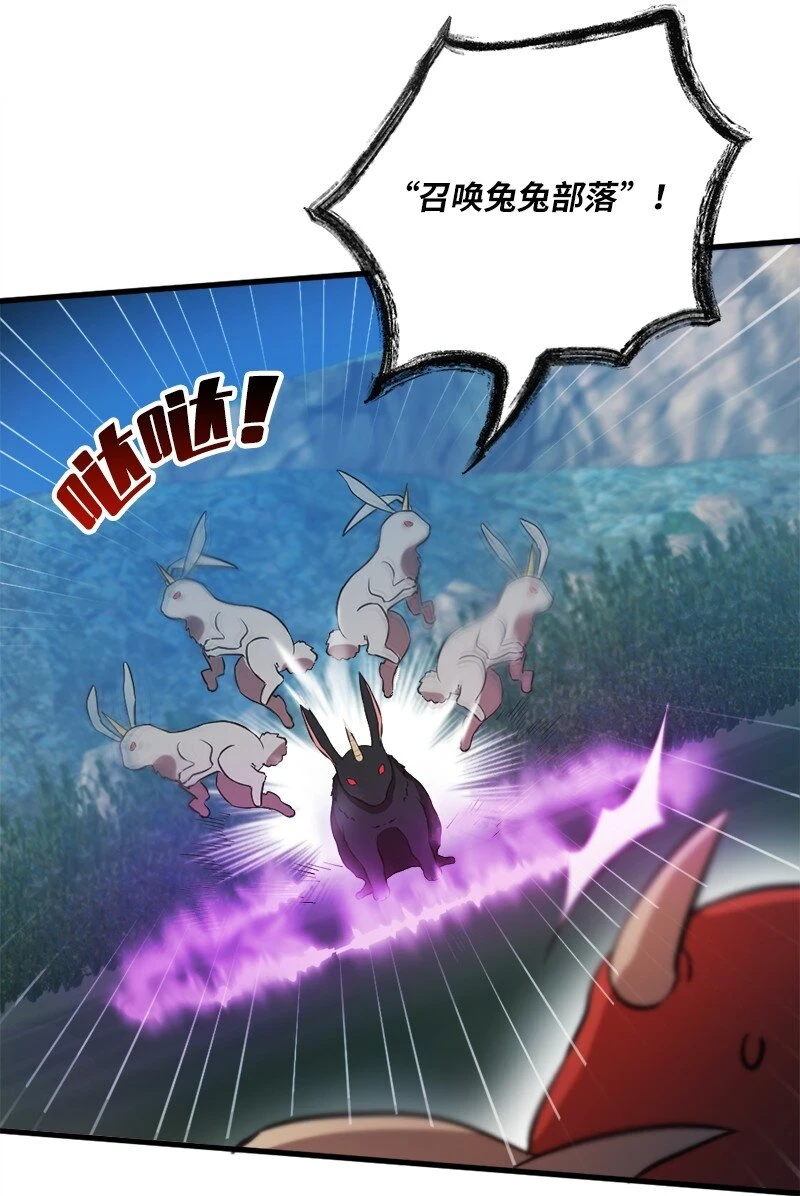 32 犬首人历险记 第46页
