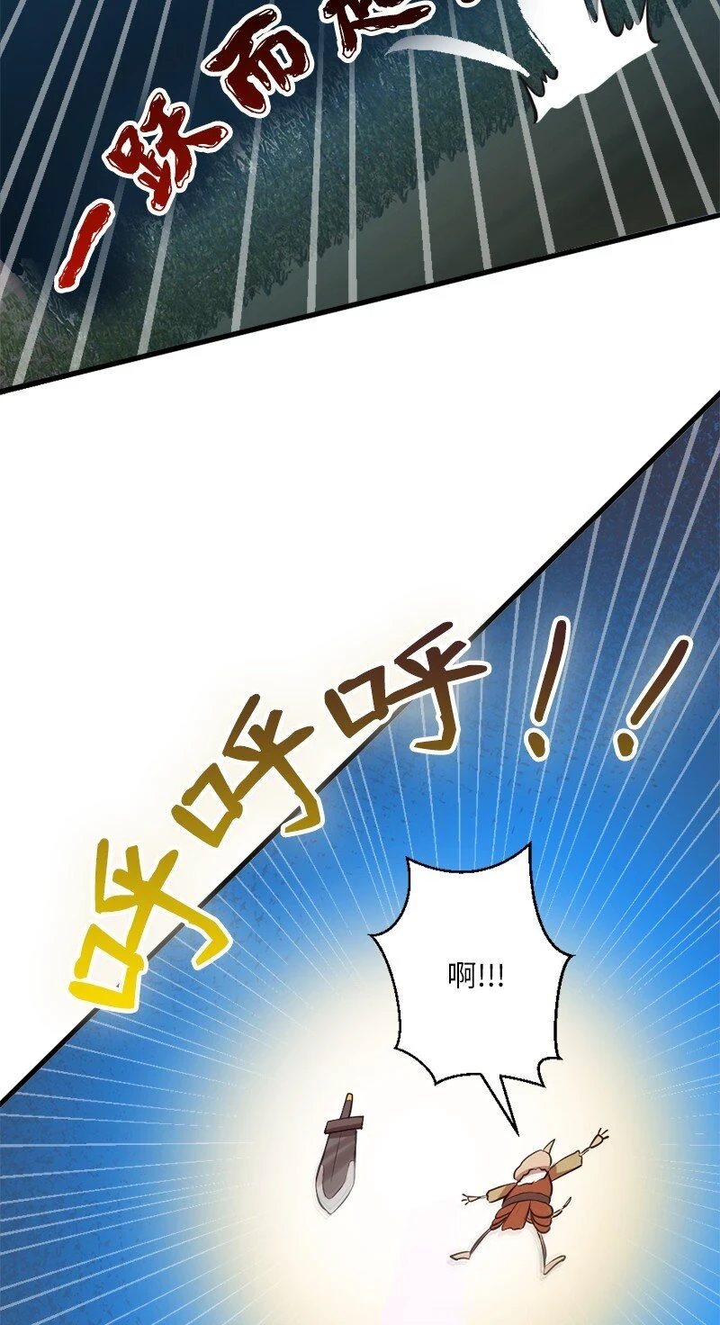 32 犬首人历险记 第55页