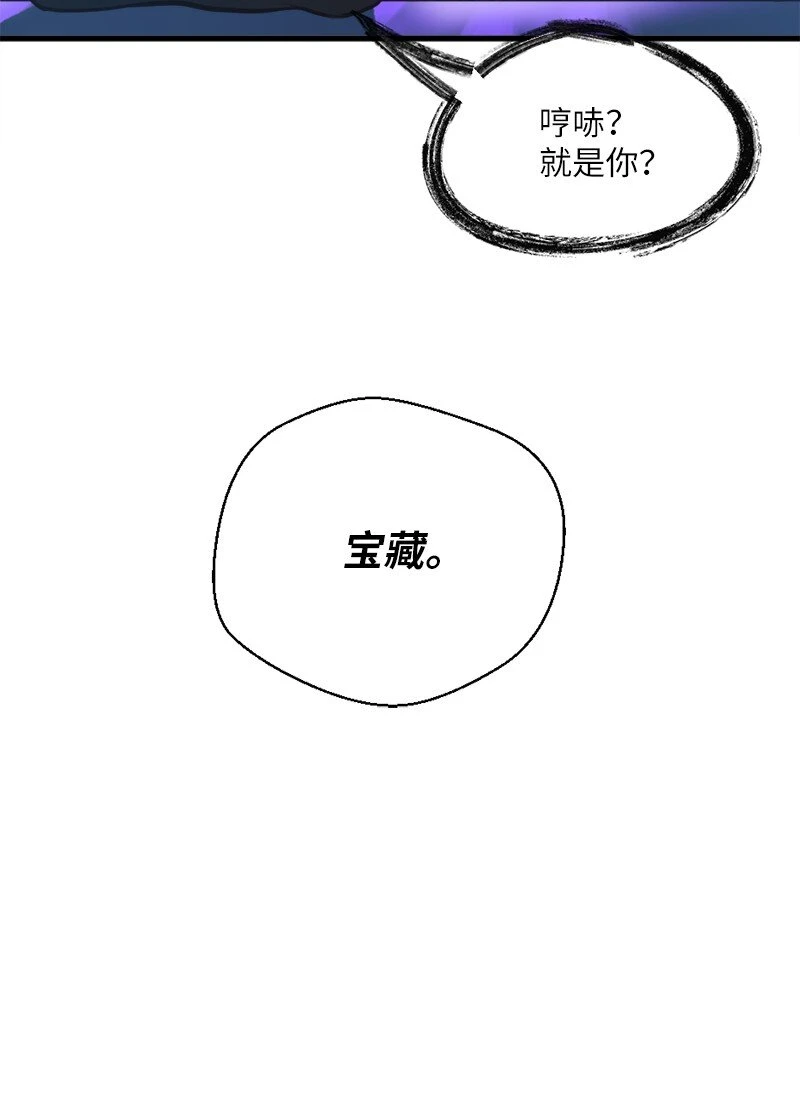 32 犬首人历险记 第60页
