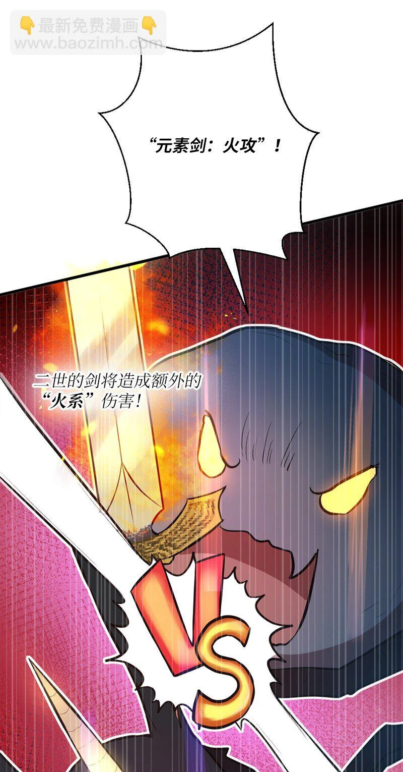 32 犬首人历险记 第62页