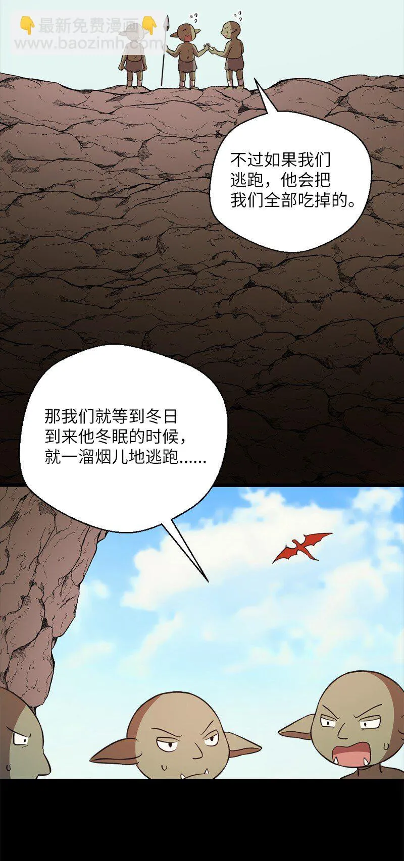39 寻找失去的记忆 第3页