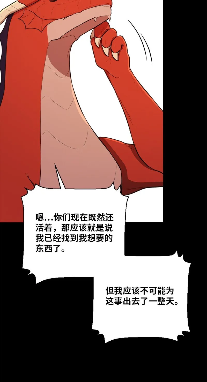 39 寻找失去的记忆 第11页