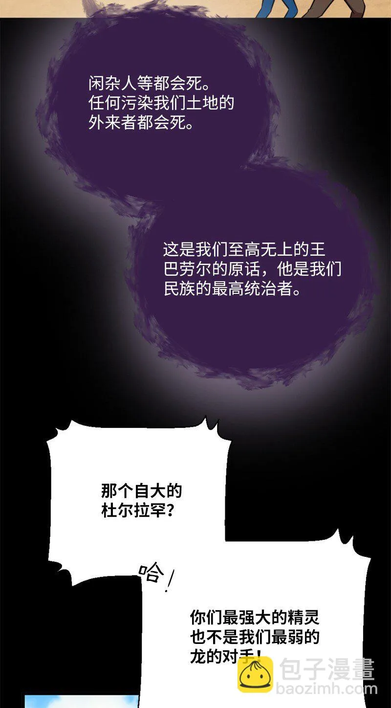 39 寻找失去的记忆 第24页