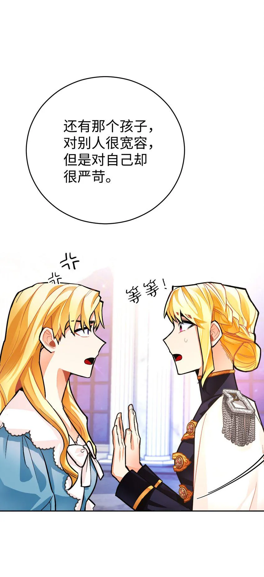 22 热情的姐夫 第31页