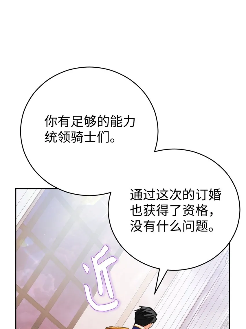 23 流言蜚语 第5页