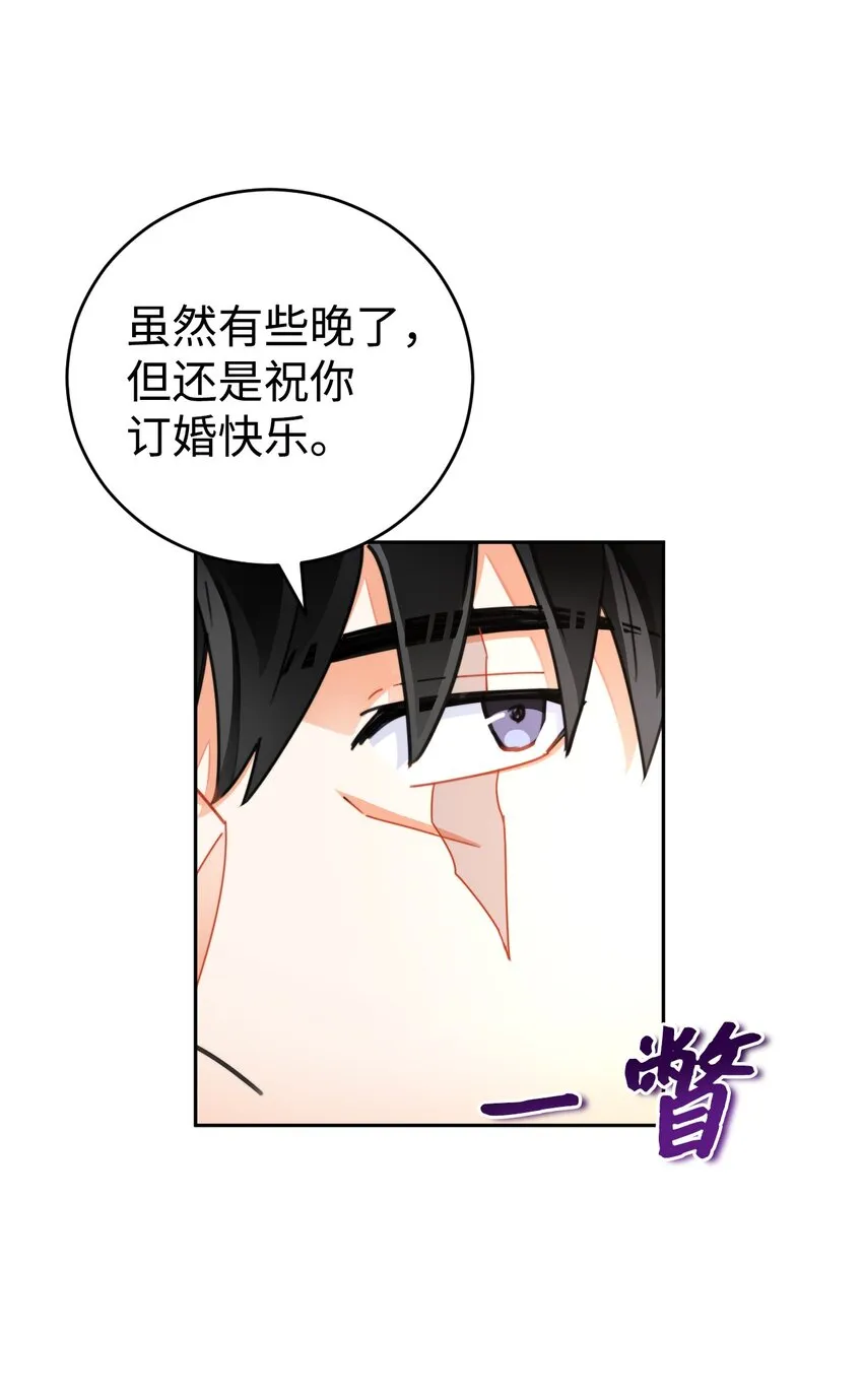 23 流言蜚语 第26页