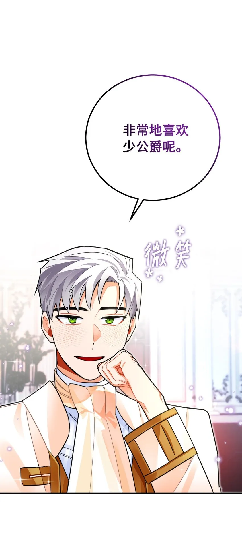 23 流言蜚语 第70页