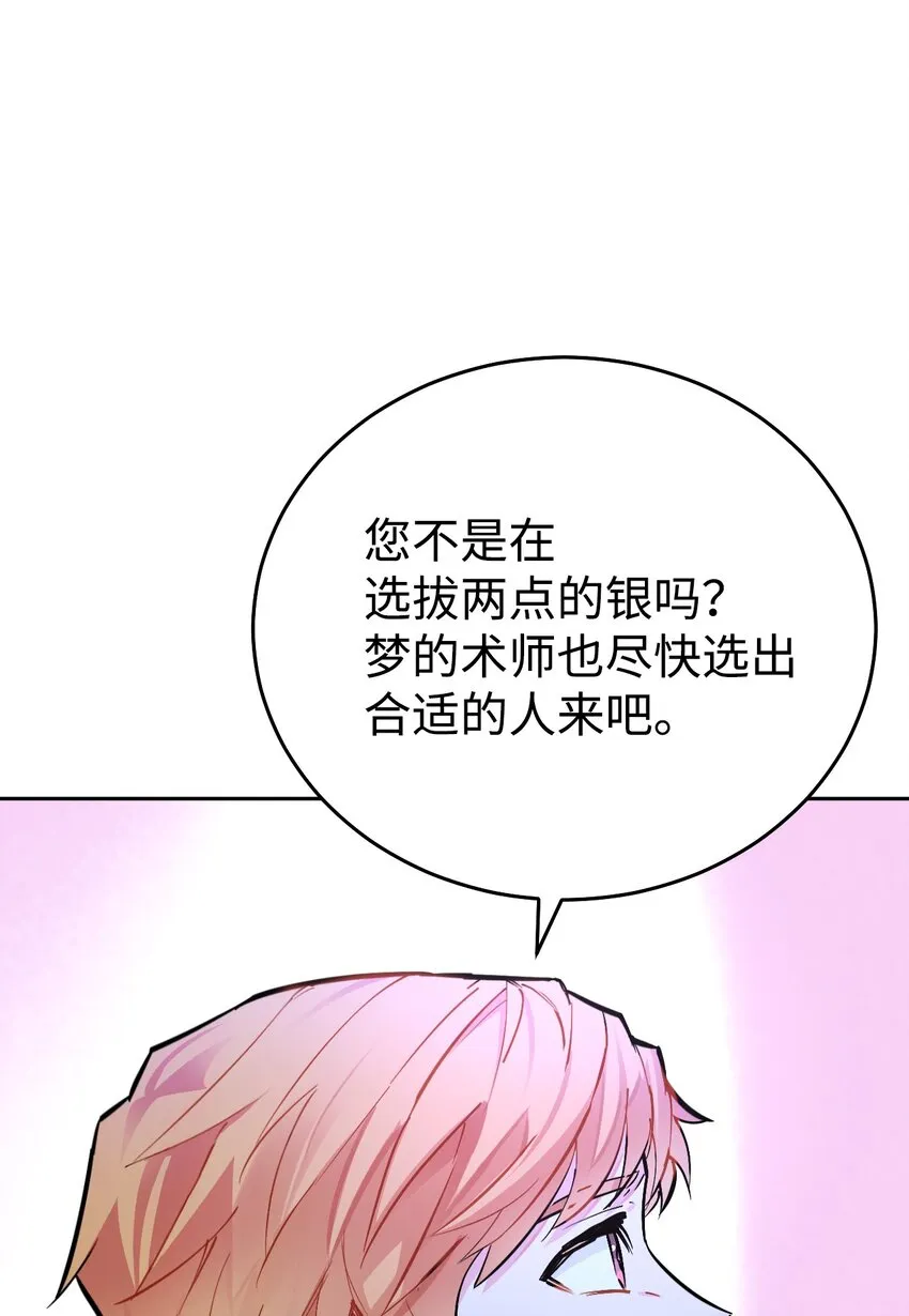 14 奇丽尔的猜疑 第73页