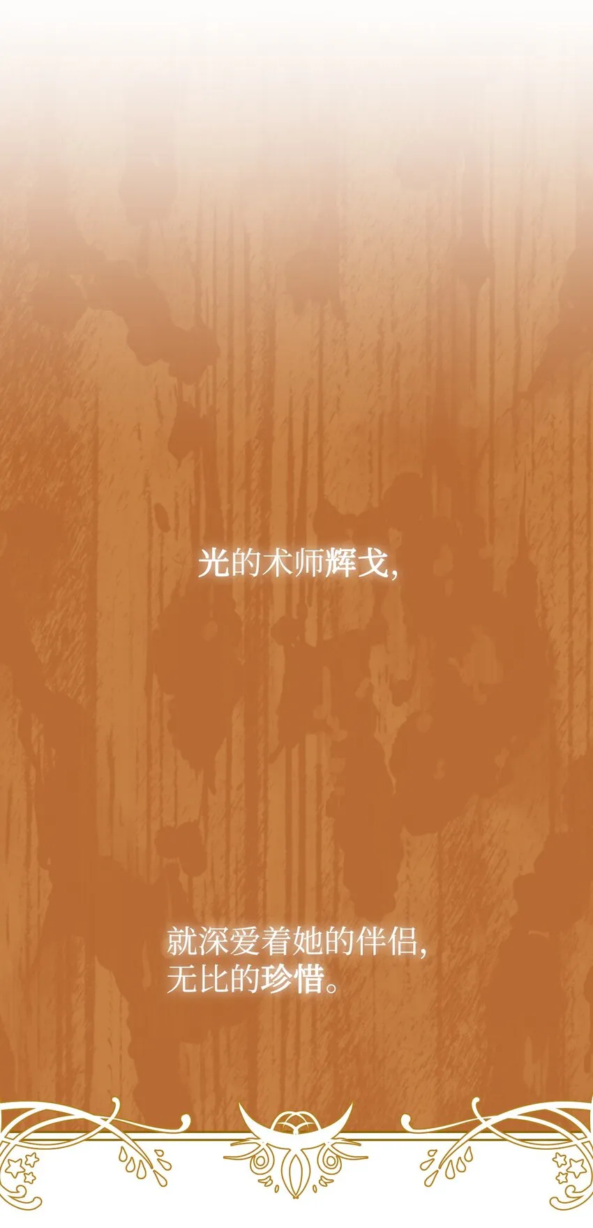11 能预知未来的术士 第4页