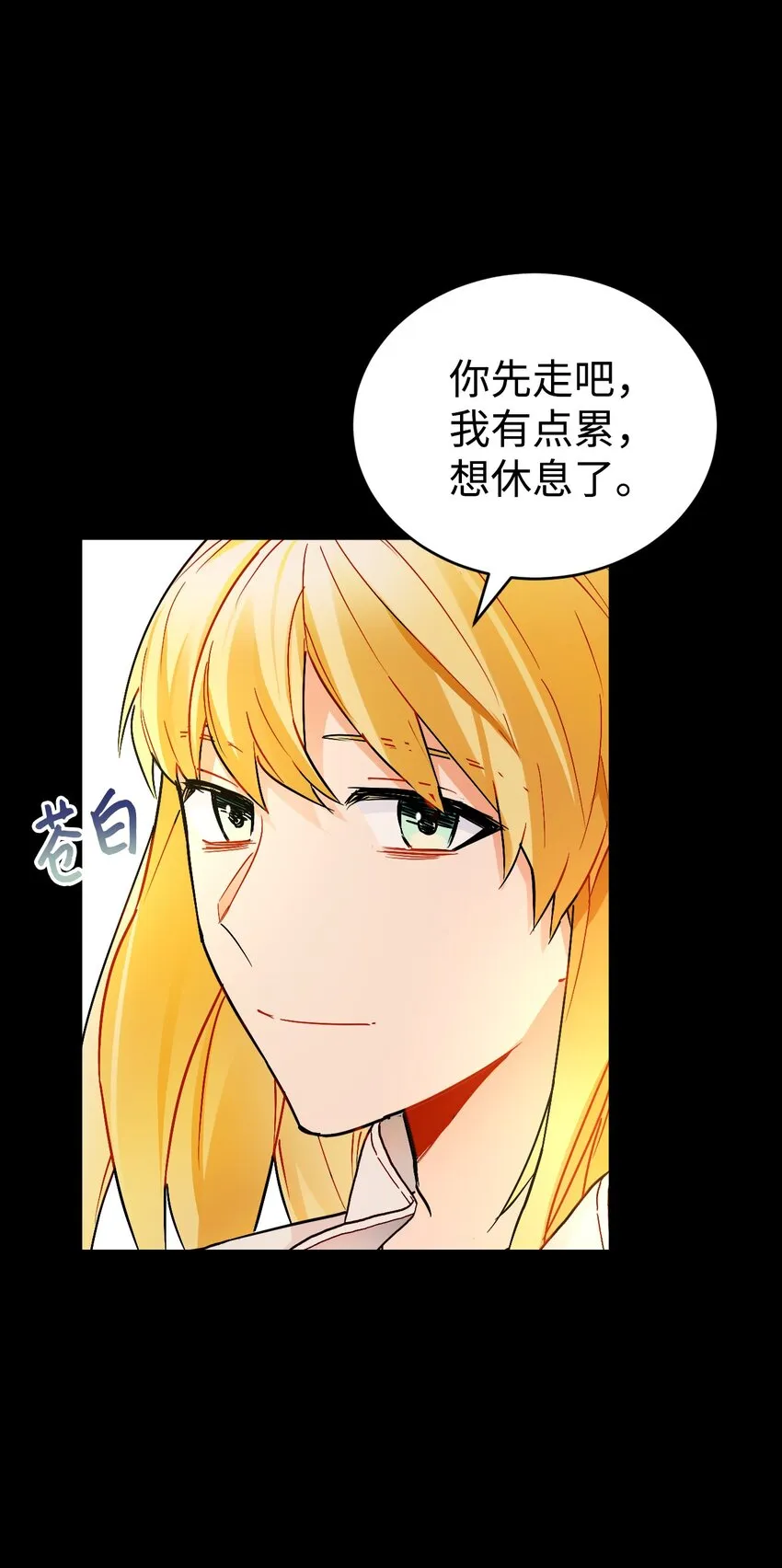 11 能预知未来的术士 第30页