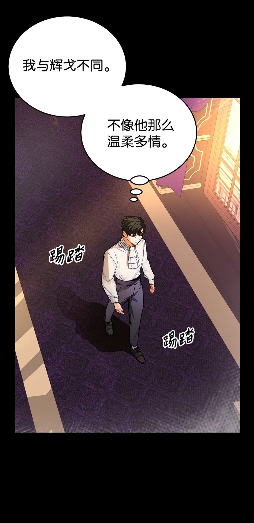11 能预知未来的术士 第37页