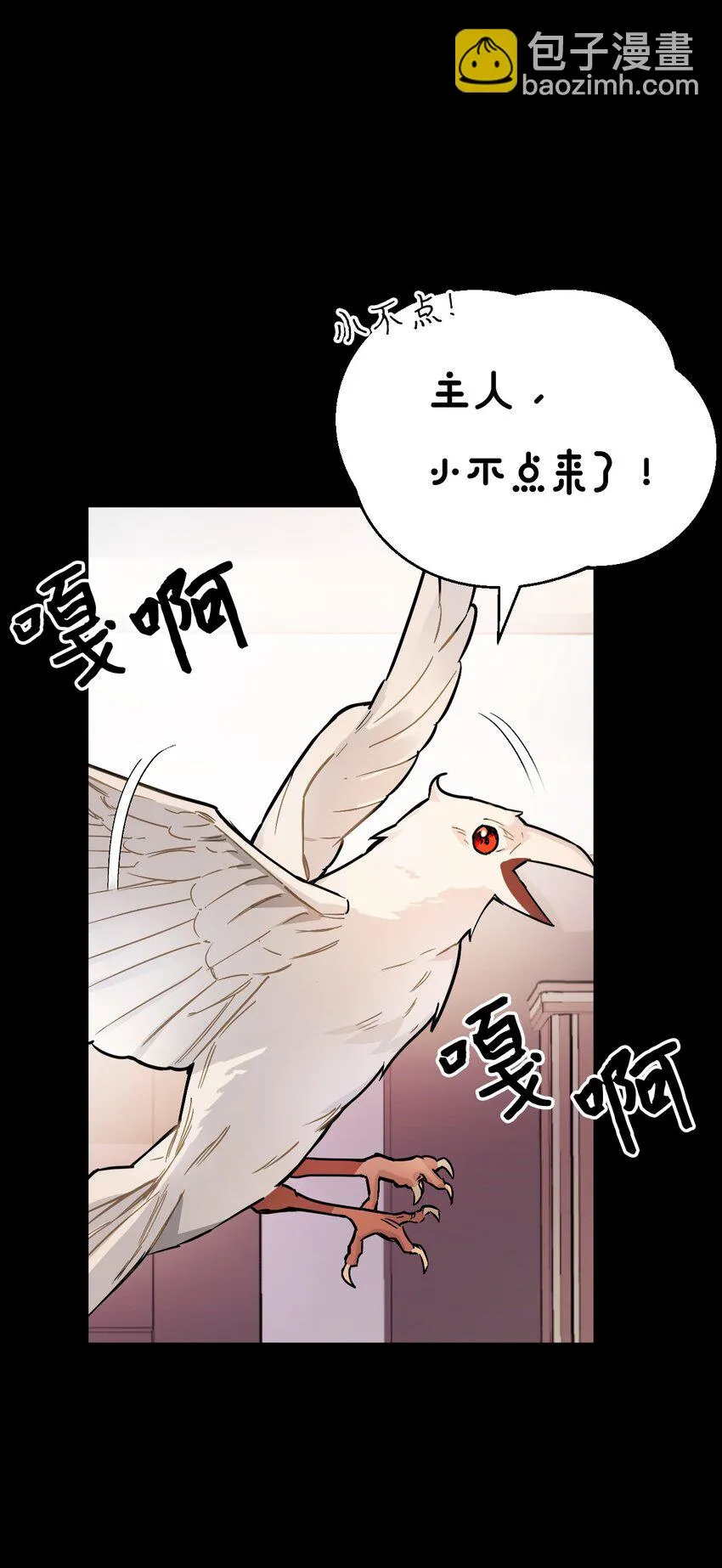 11 能预知未来的术士 第39页