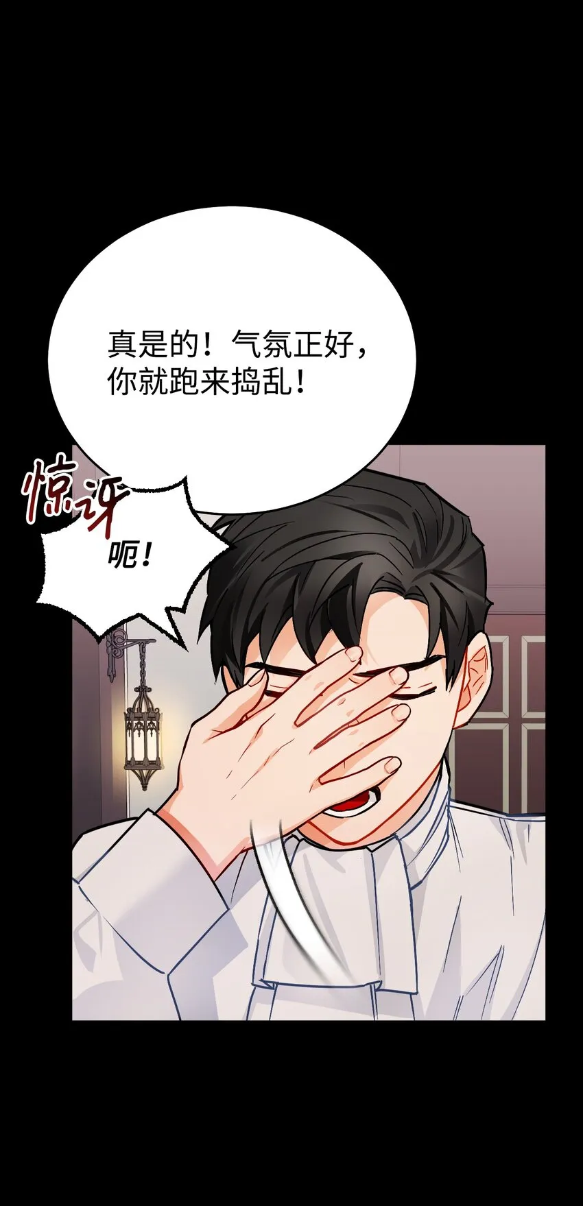 11 能预知未来的术士 第41页
