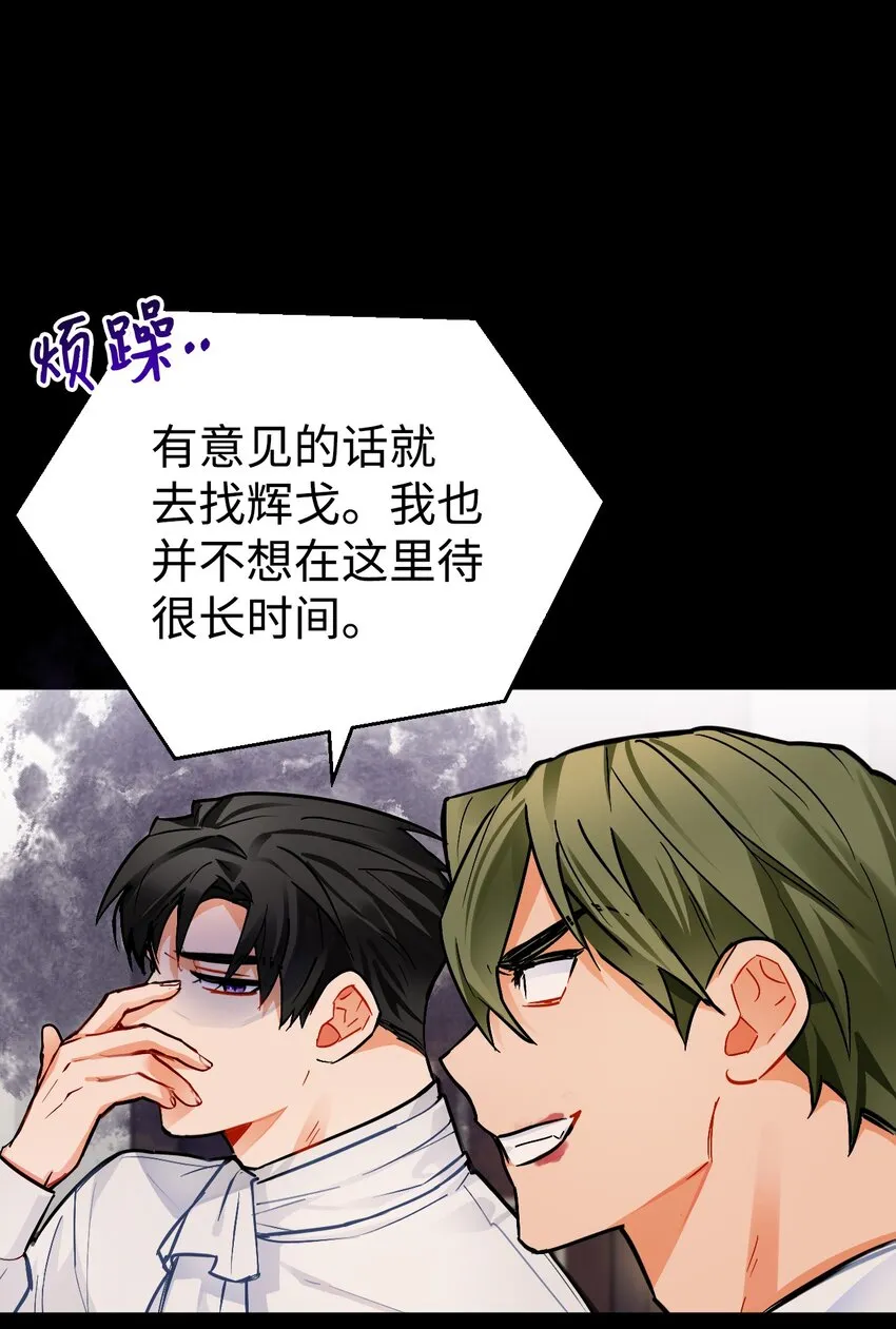 11 能预知未来的术士 第43页