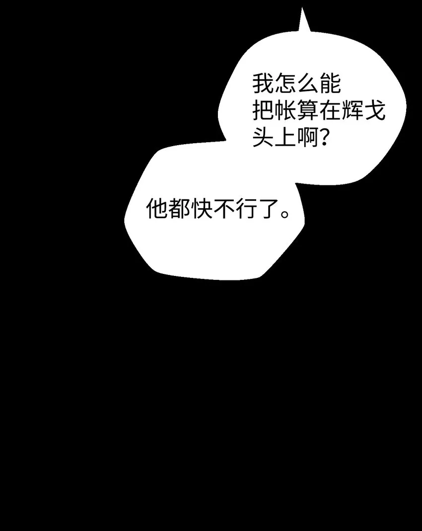 11 能预知未来的术士 第44页