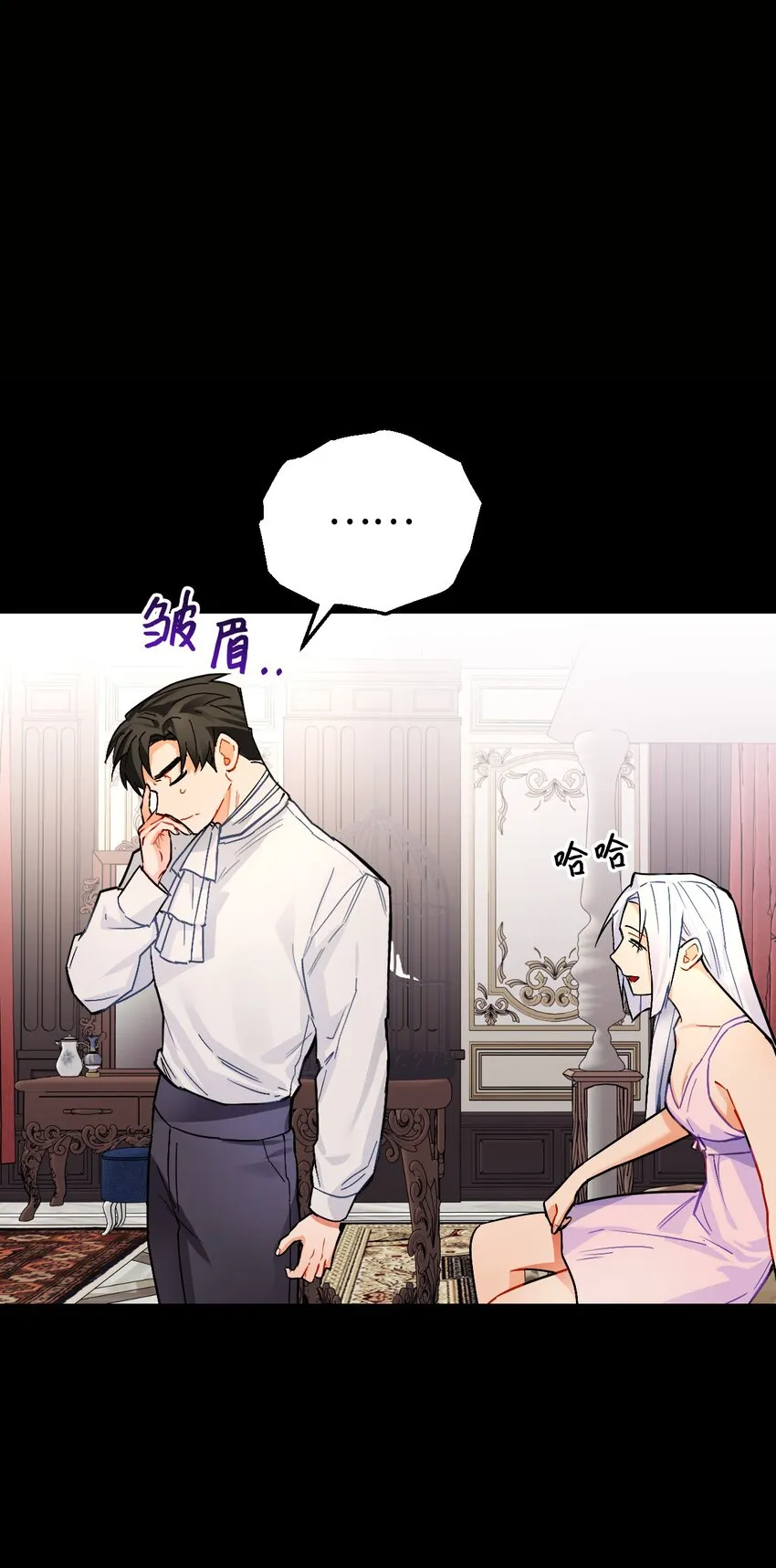 11 能预知未来的术士 第46页