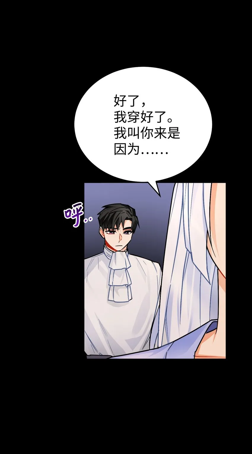 11 能预知未来的术士 第51页