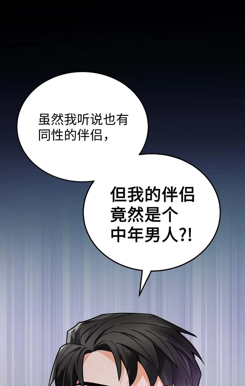 11 能预知未来的术士 第56页