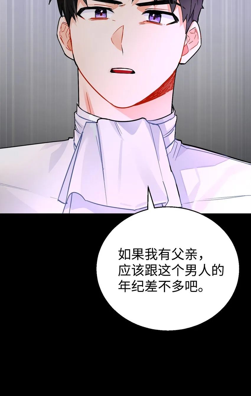 11 能预知未来的术士 第57页