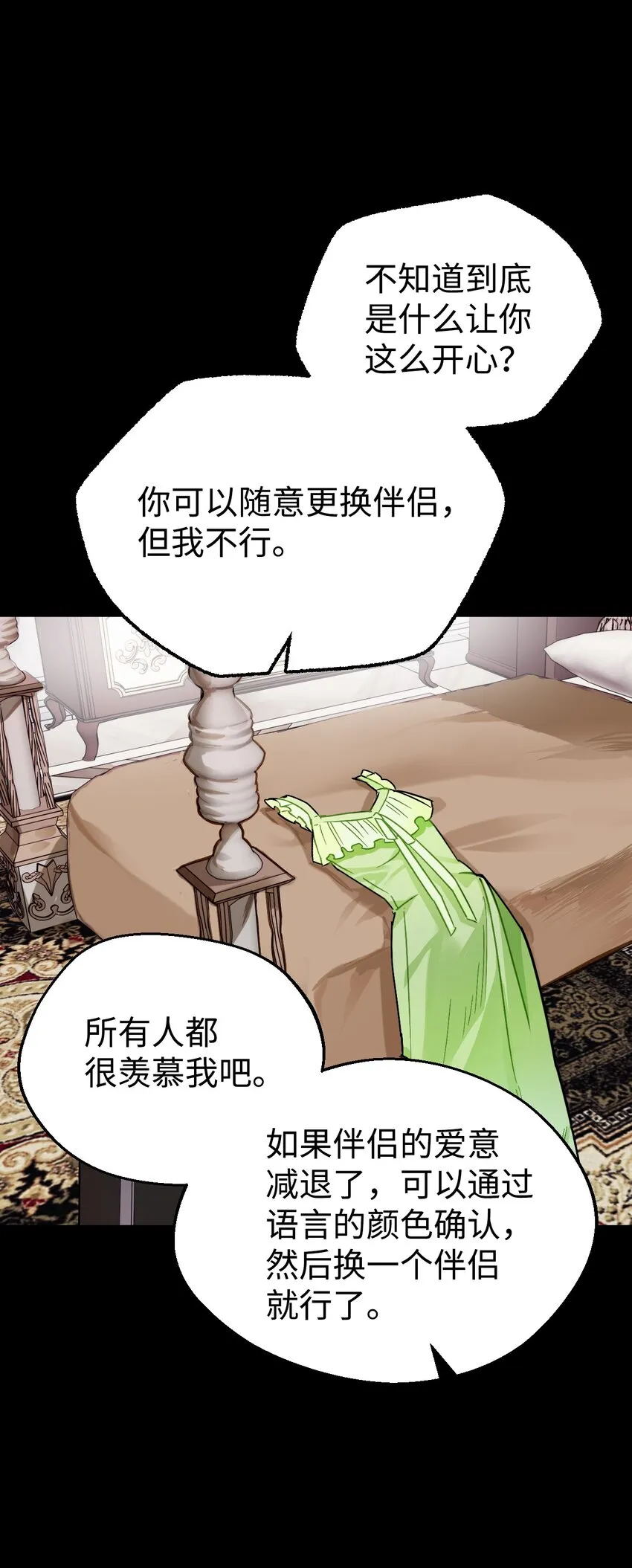 11 能预知未来的术士 第59页
