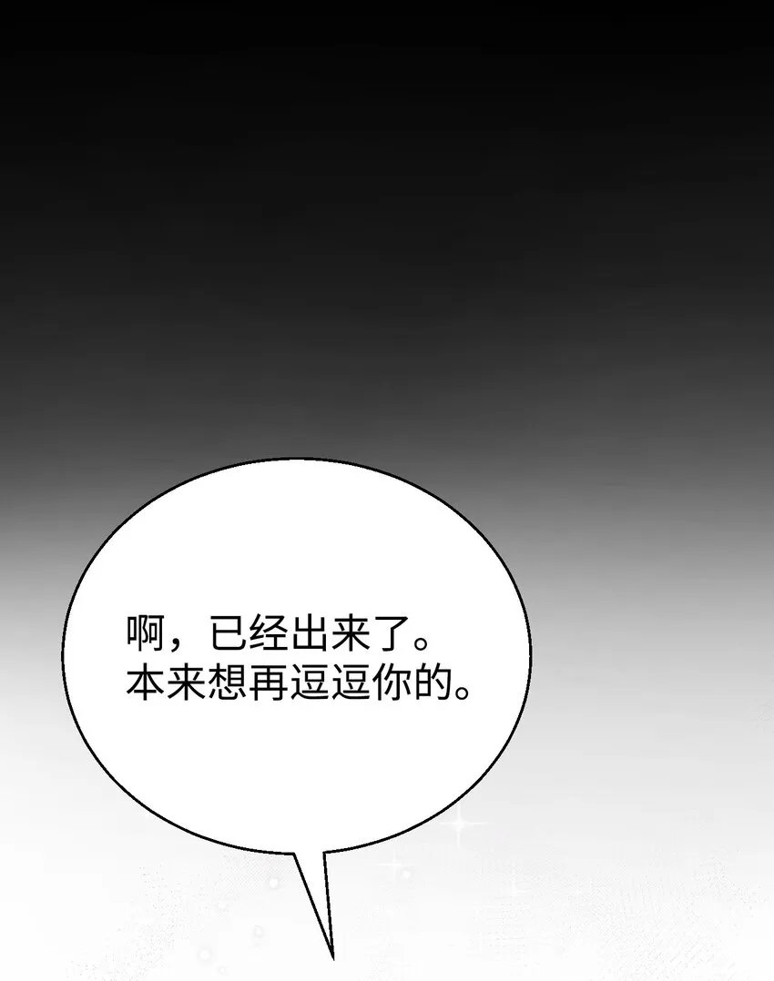 11 能预知未来的术士 第66页