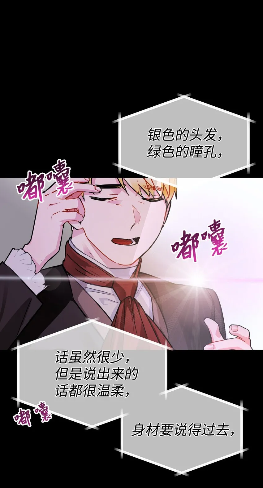 11 能预知未来的术士 第68页
