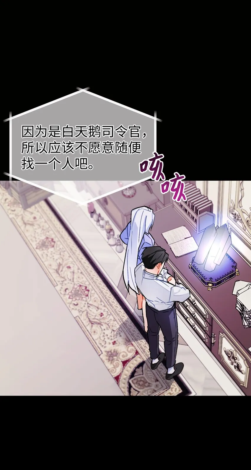 11 能预知未来的术士 第74页