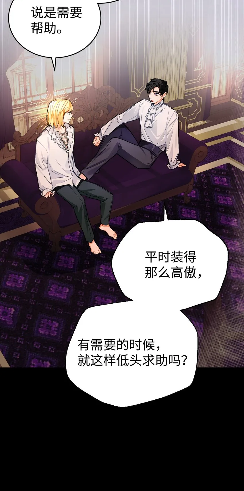 10 第一次正式约会 第78页