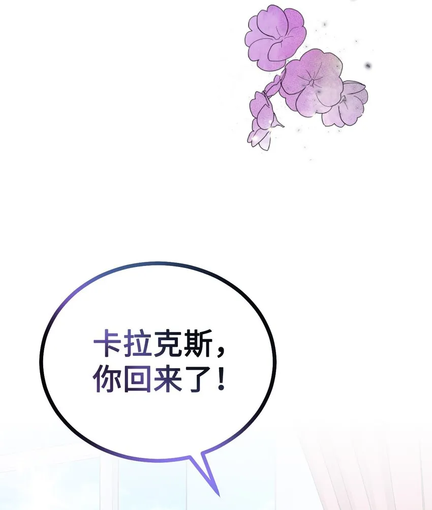 08 来自白关骑士团的挑战 第56页