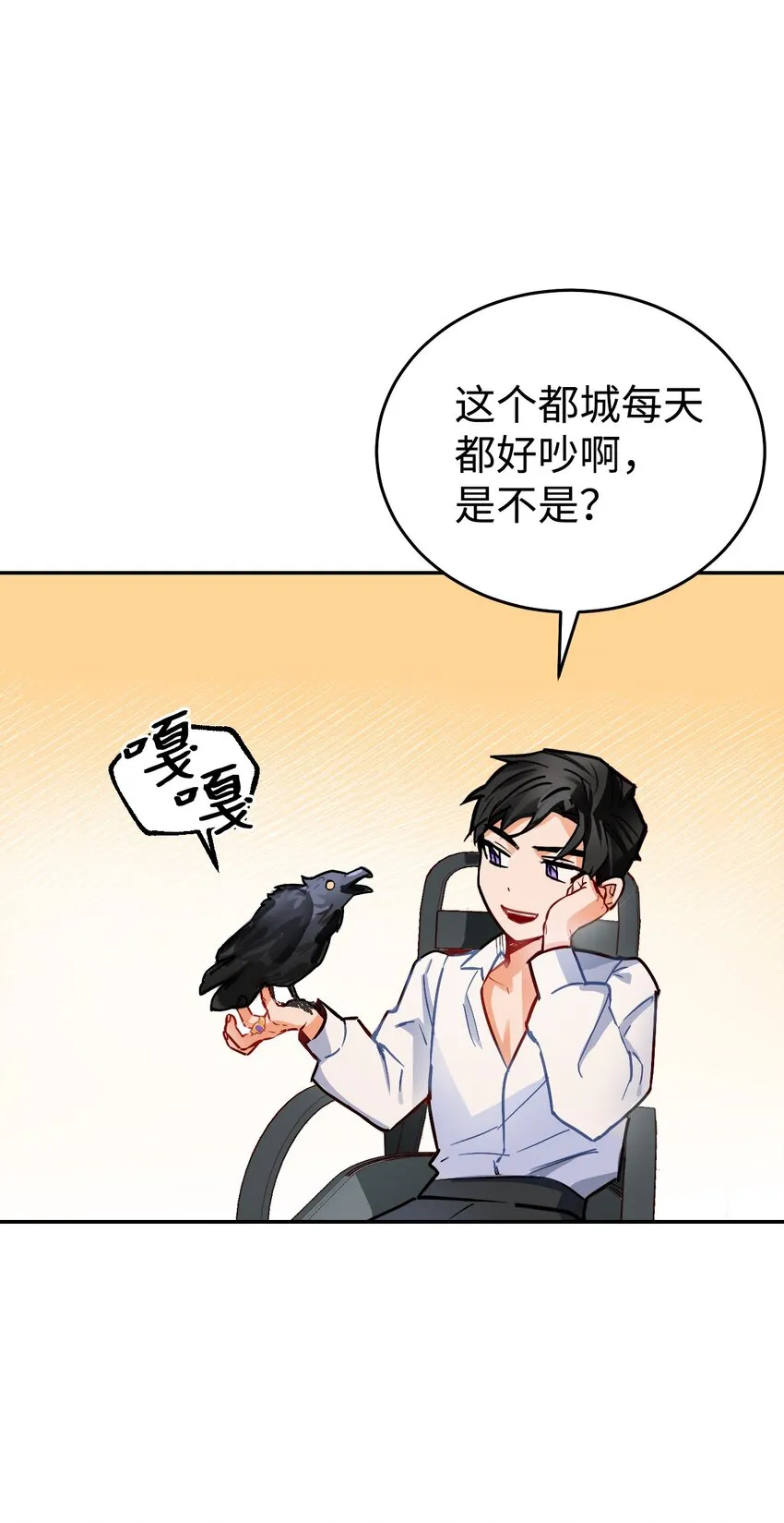 08 来自白关骑士团的挑战 第58页