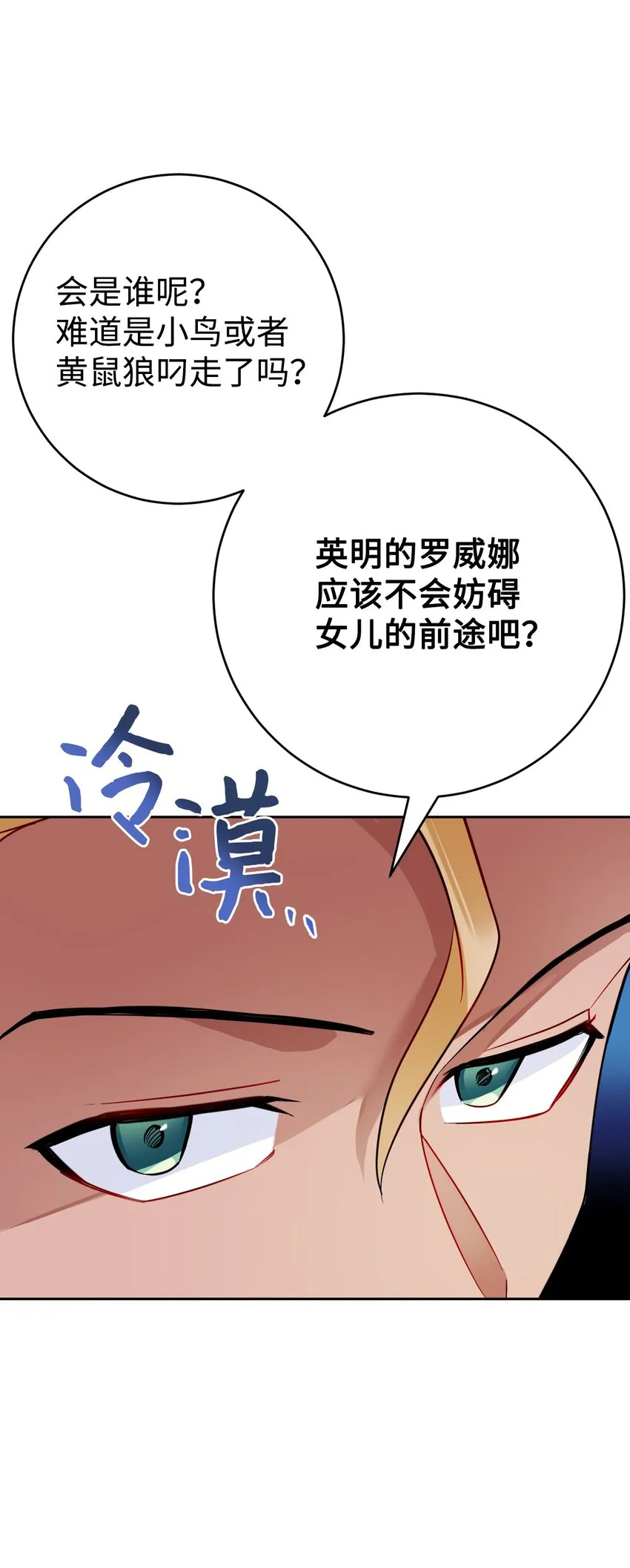 28 找到线索 第19页