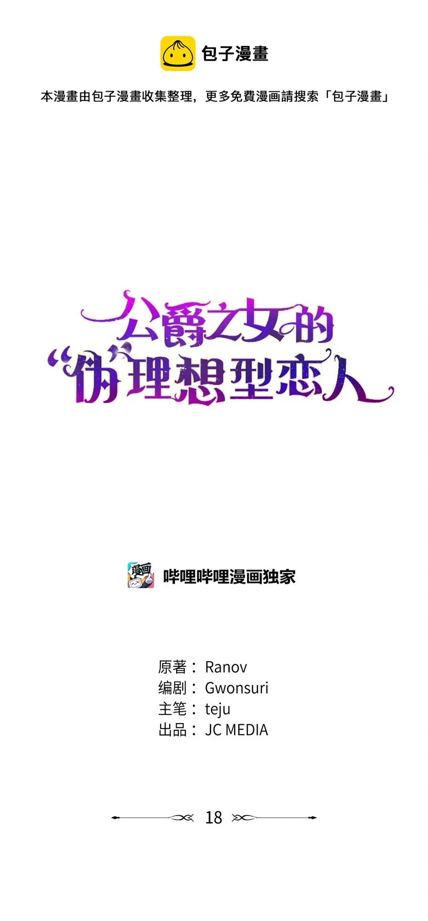 18 订婚前的准备 第1页