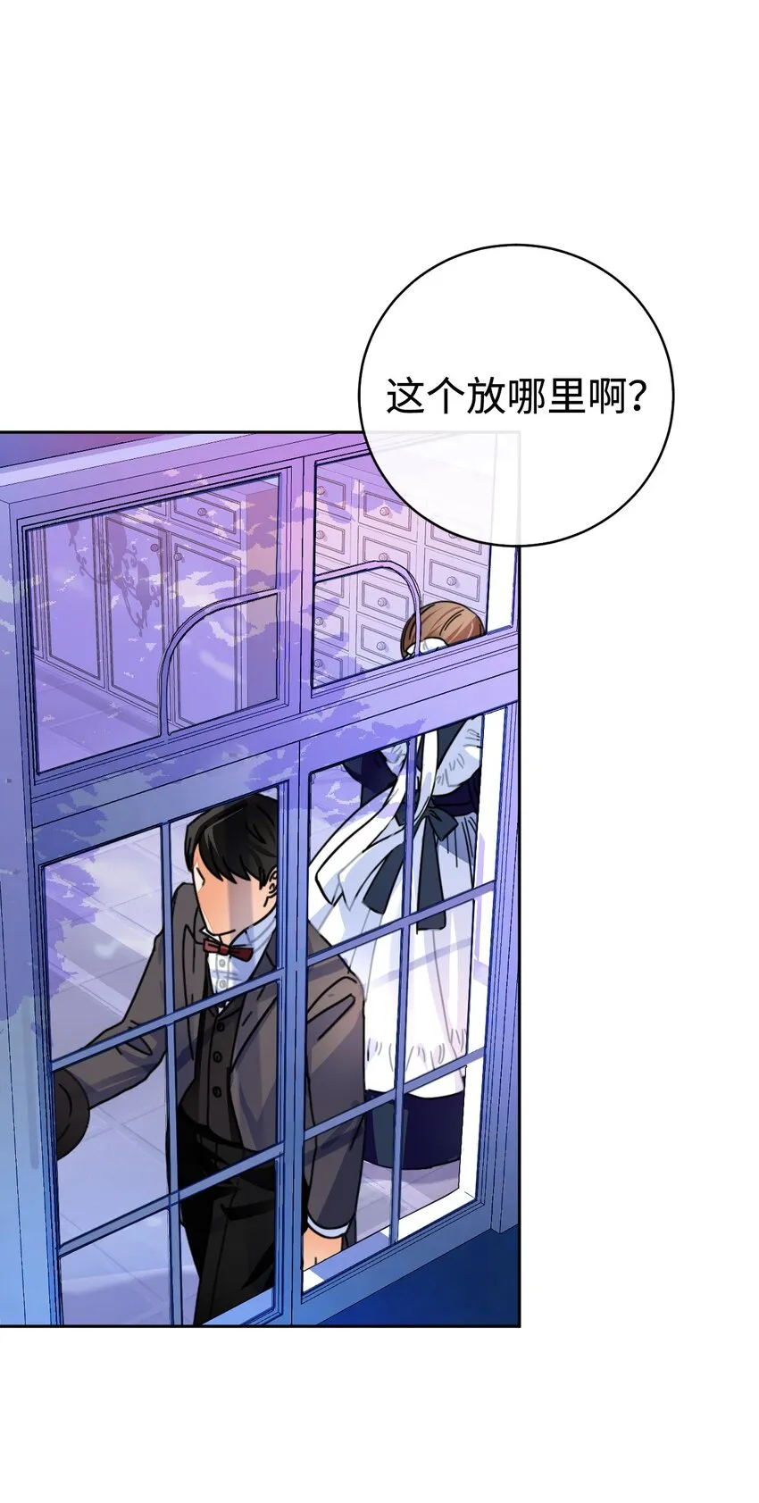 18 订婚前的准备 第4页
