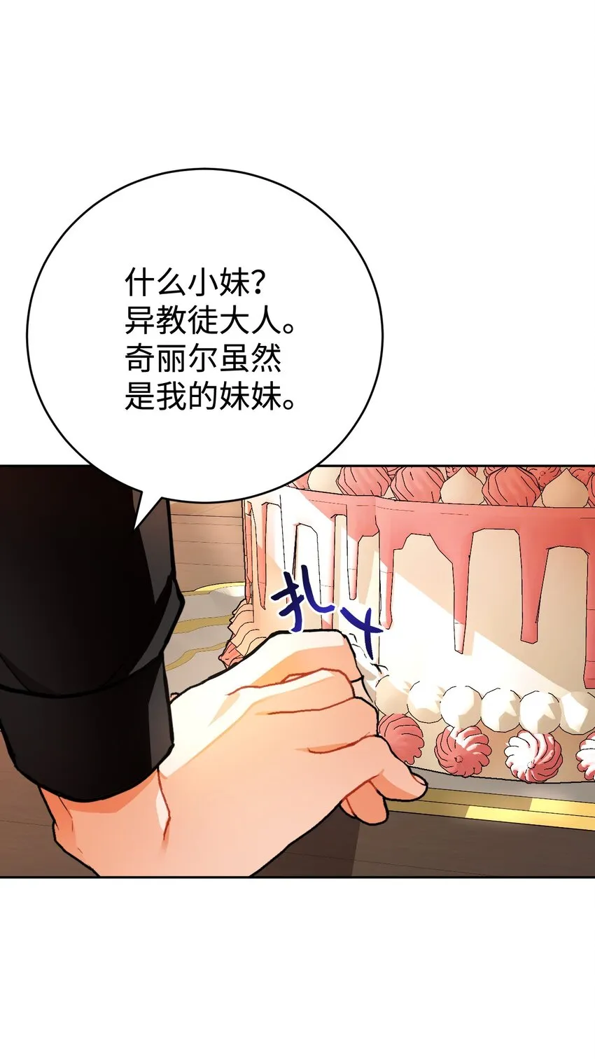18 订婚前的准备 第13页