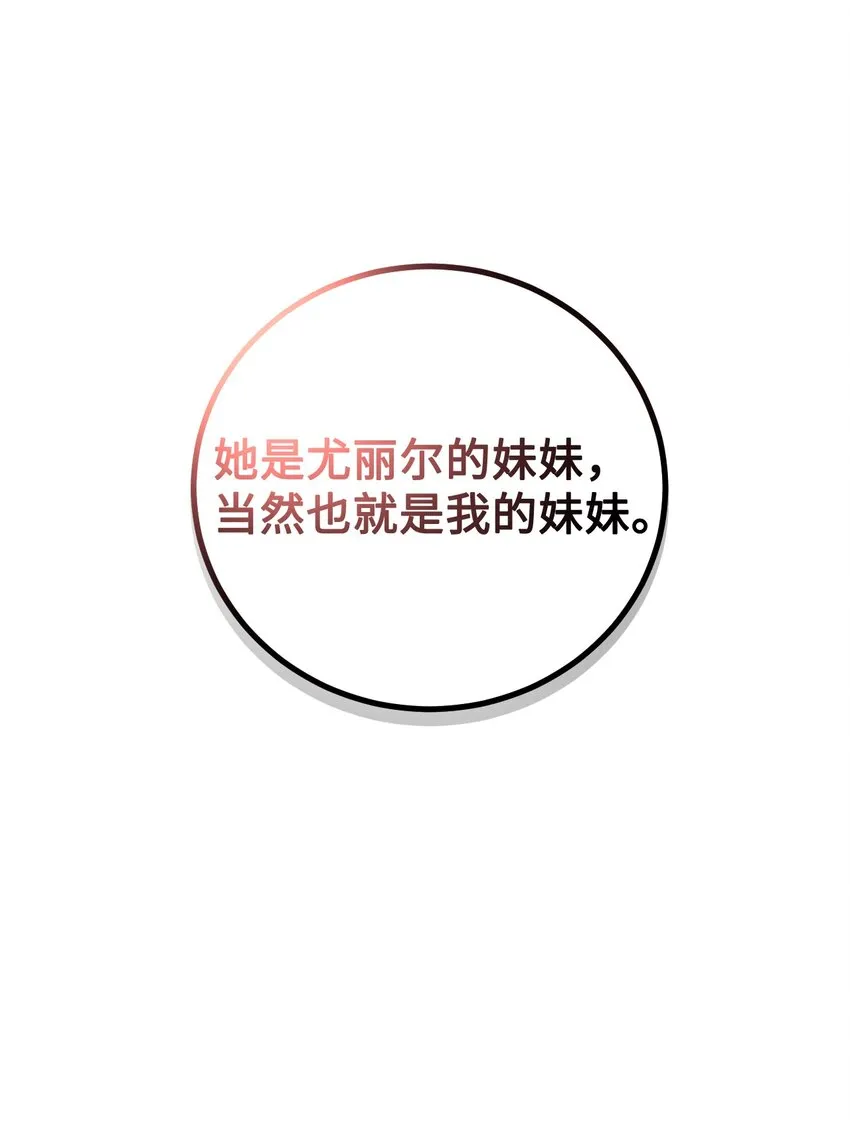 18 订婚前的准备 第14页