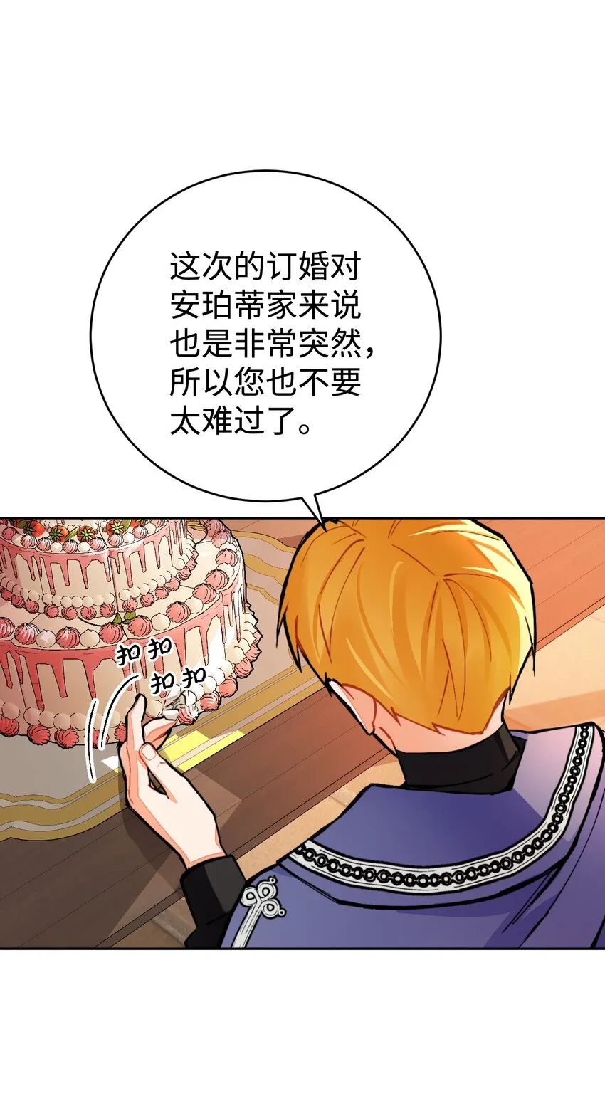 18 订婚前的准备 第16页