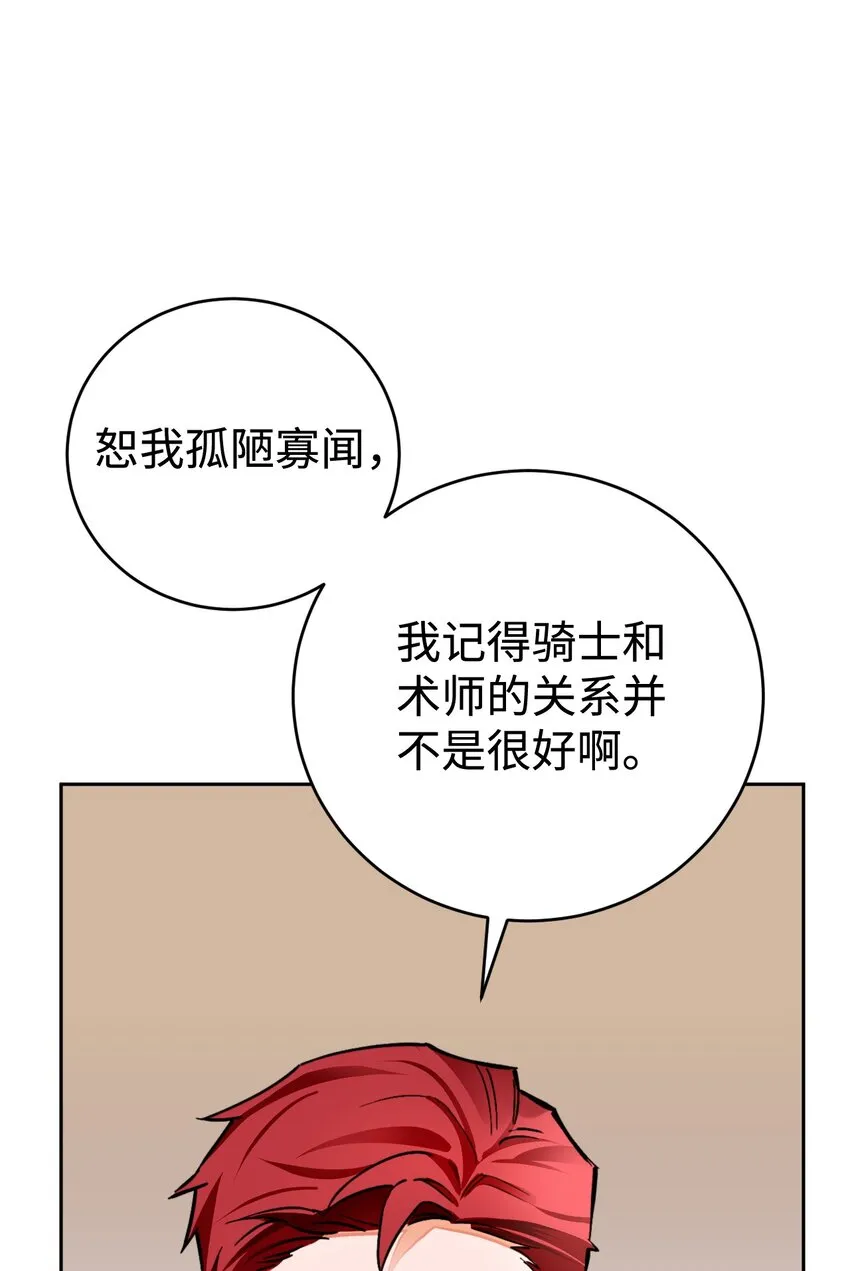 18 订婚前的准备 第20页