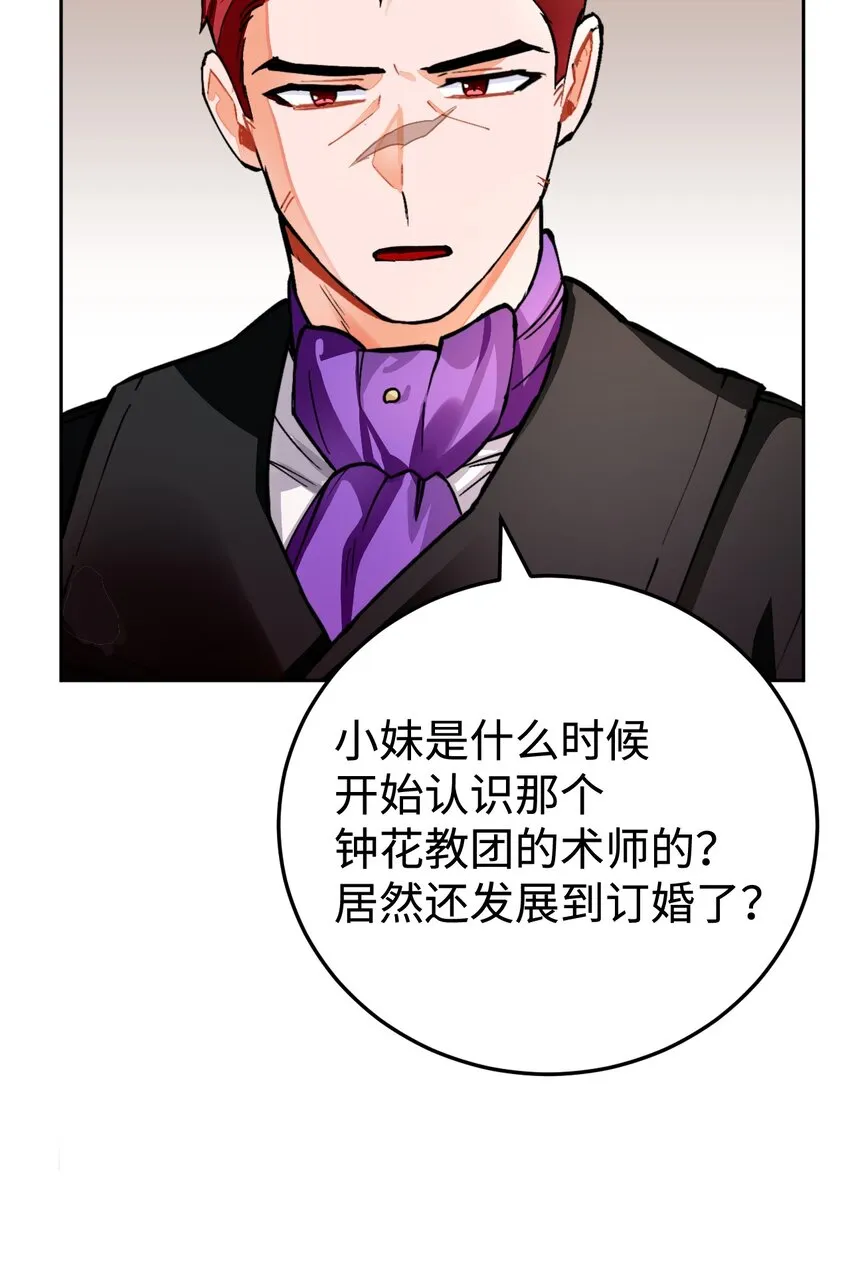 18 订婚前的准备 第21页