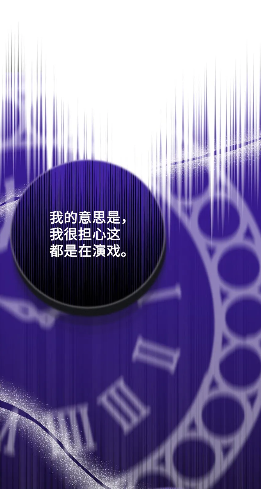 18 订婚前的准备 第22页
