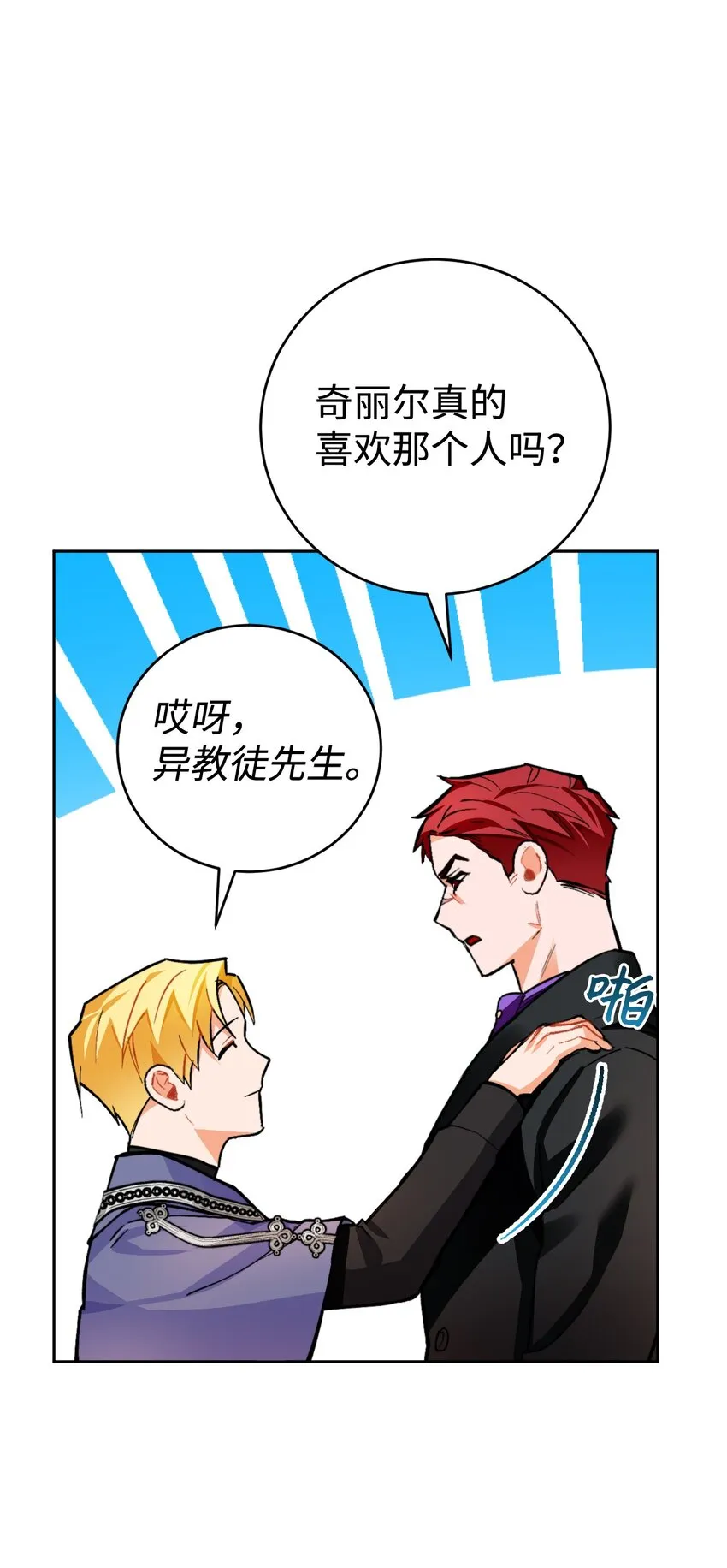 18 订婚前的准备 第24页