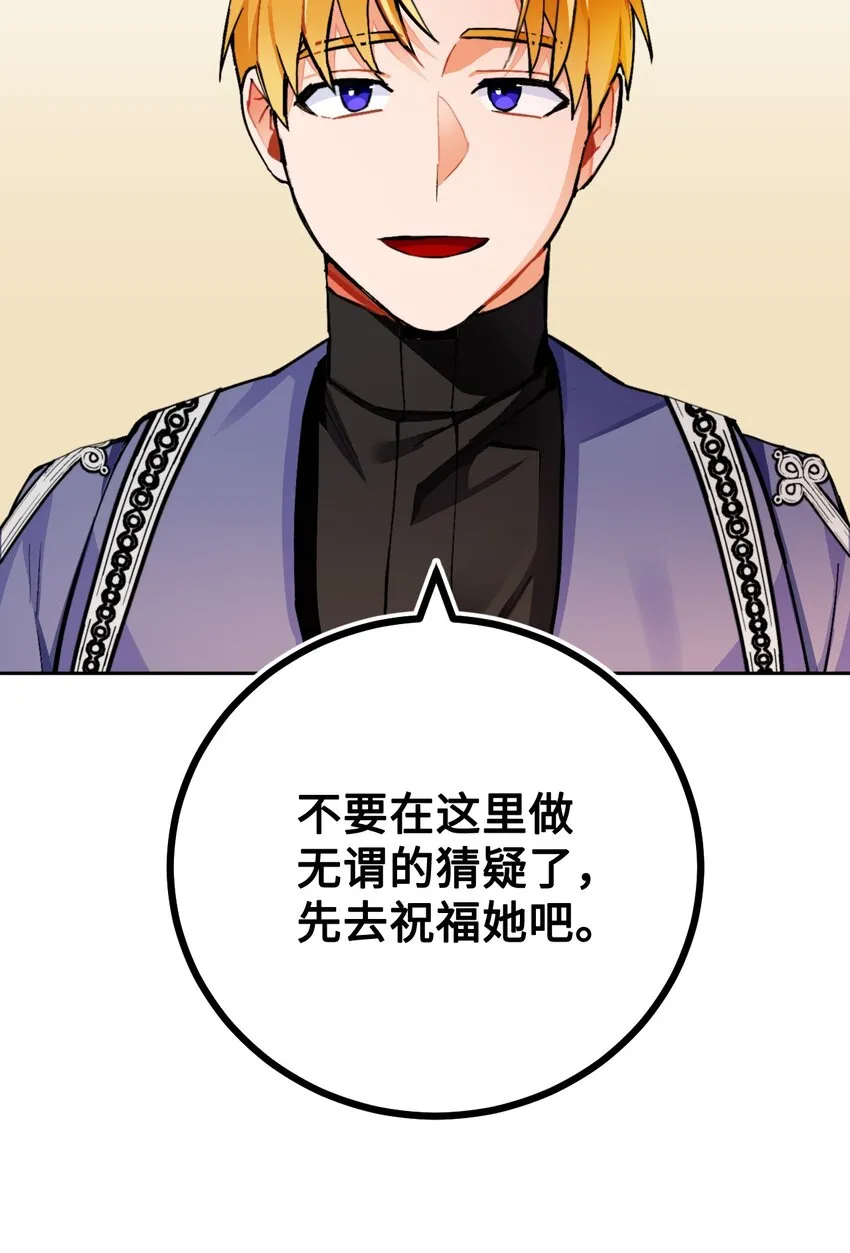 18 订婚前的准备 第26页